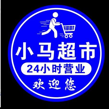 焦作小马超市有限公司