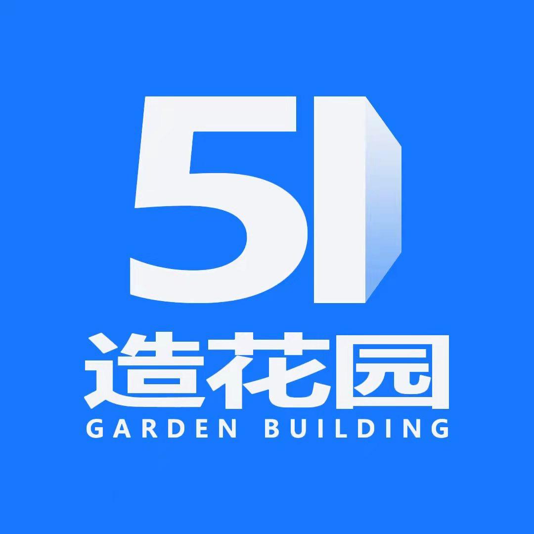 51造园
