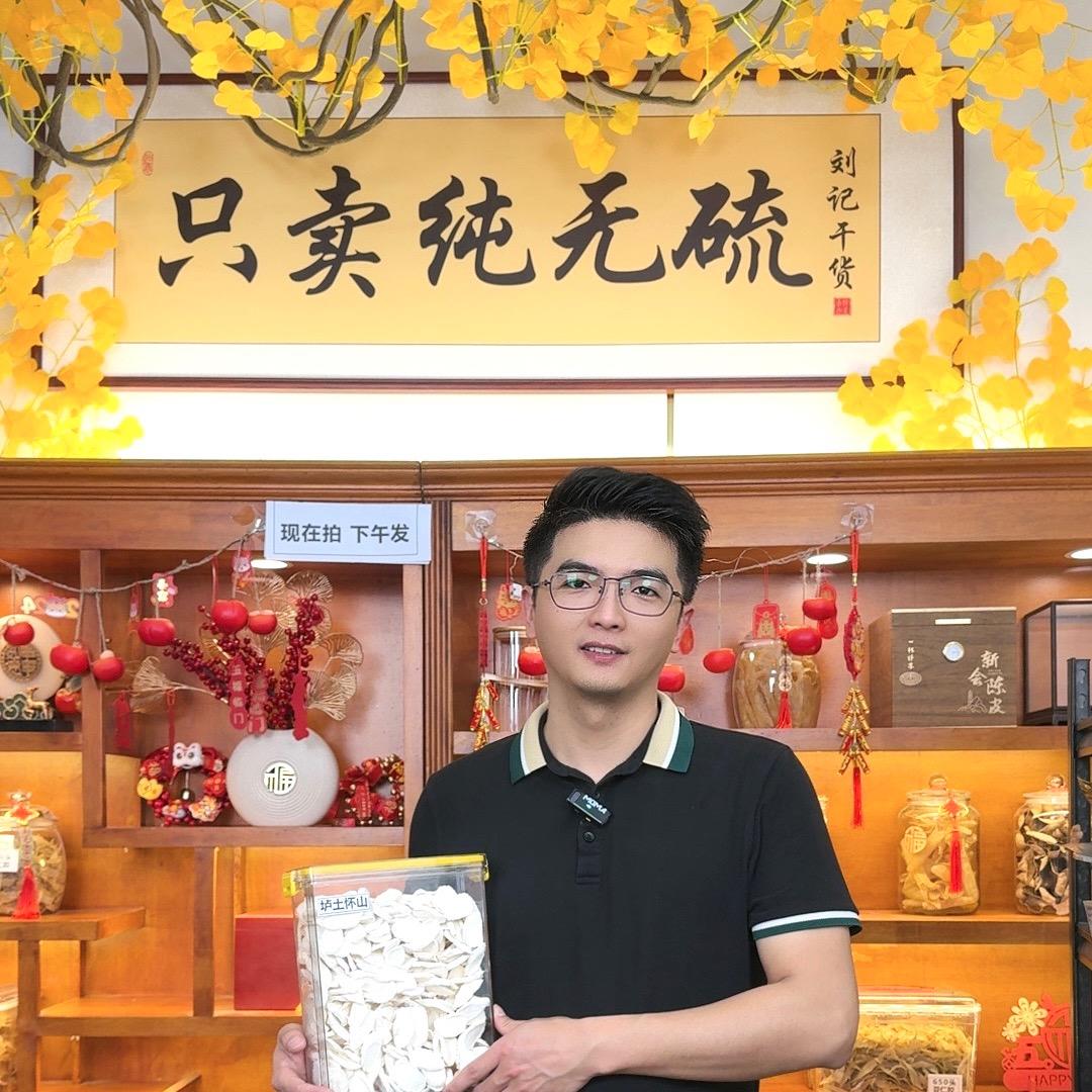 超哥滋补精选