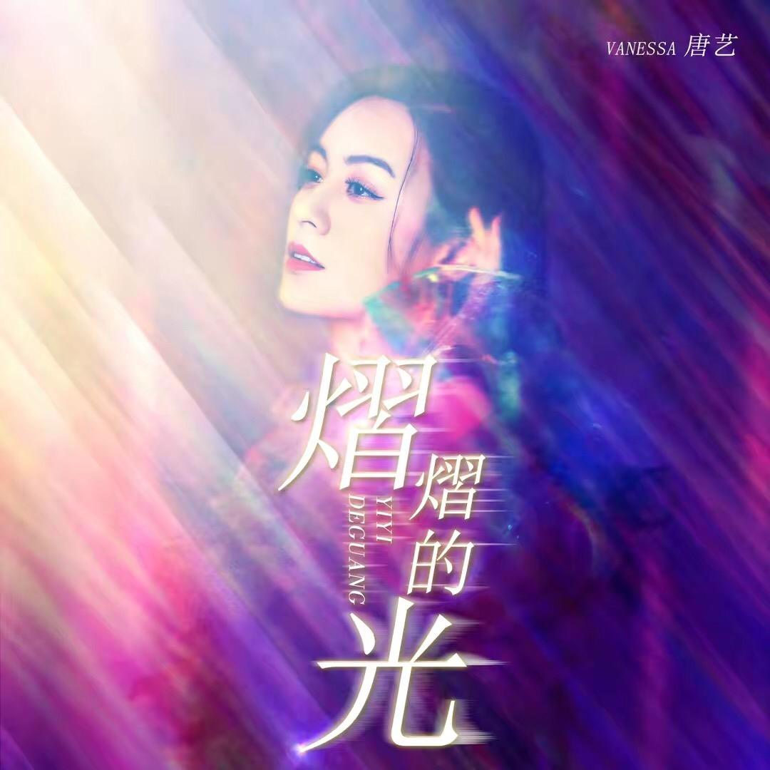 🌈唐艺直播返场（彩虹心选）961314