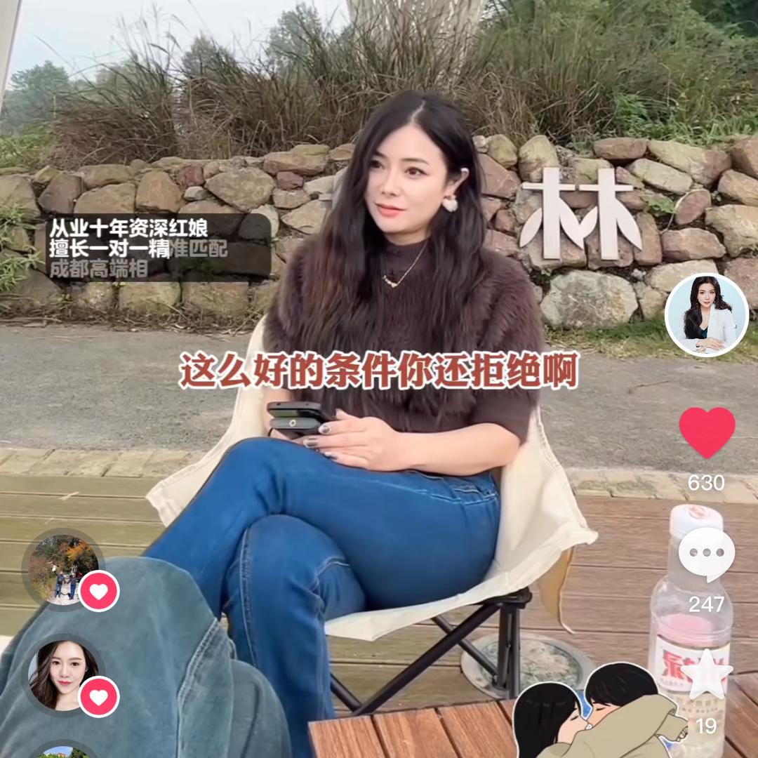 成都莎姐（同城说媒）