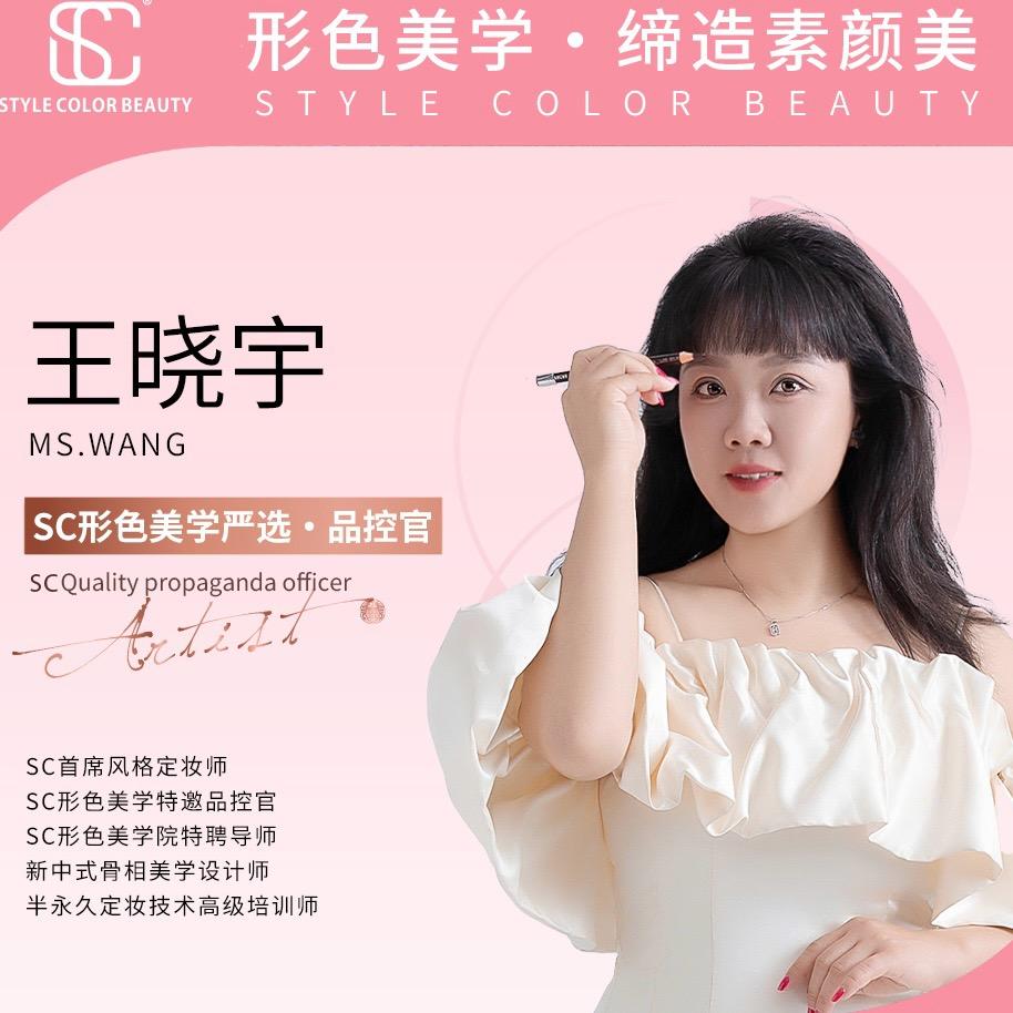 小宇美妆💐