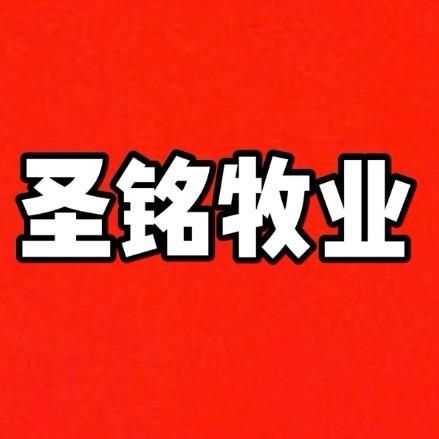 济宁圣铭农业技术服务中心