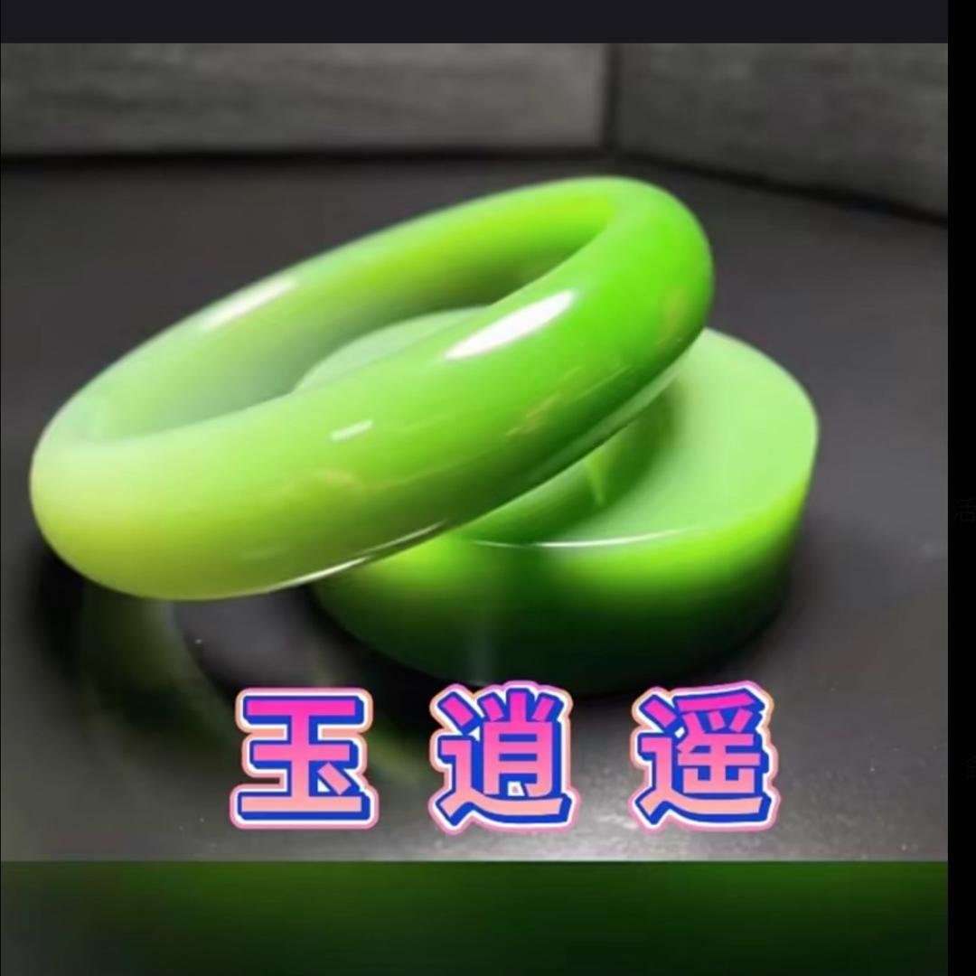 玉逍遥珠宝