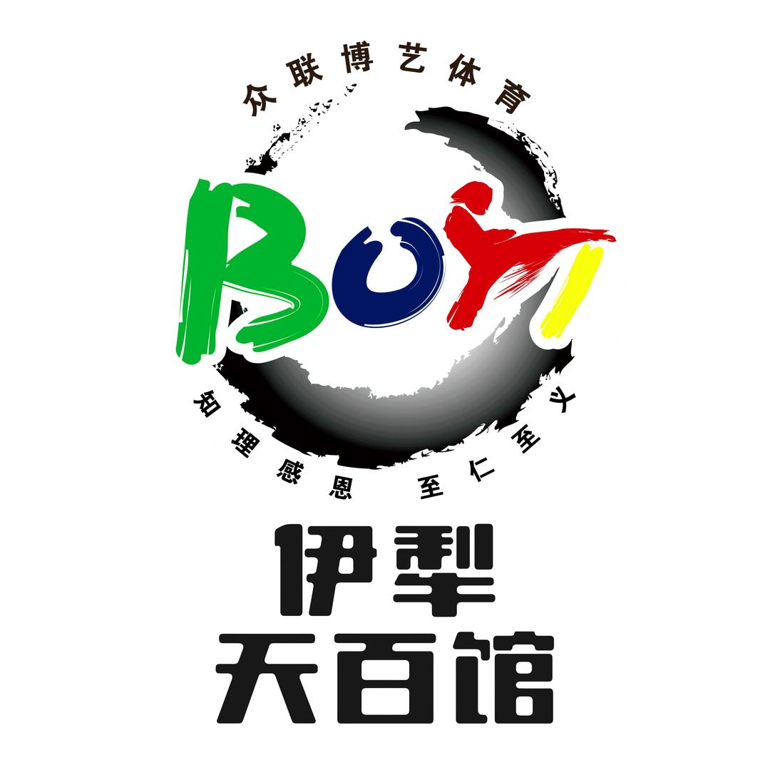 众联博艺体育搏击（伊犁天百馆老师）