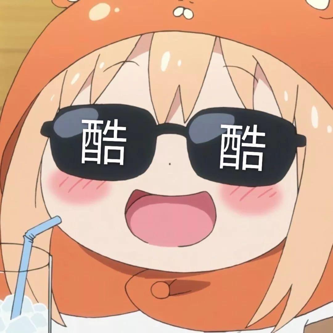 酷总