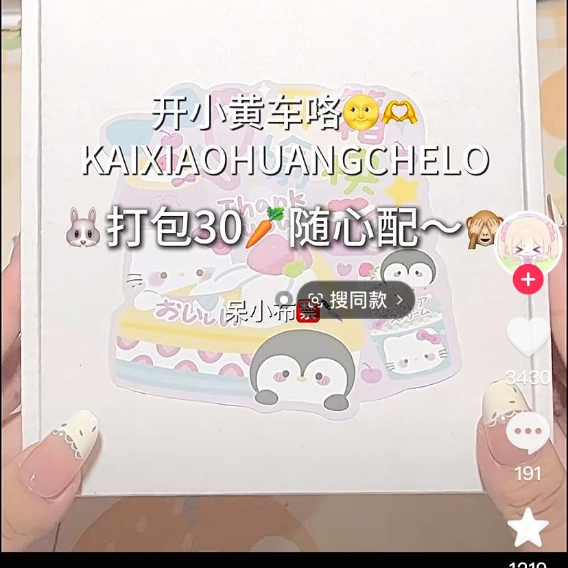 可可可爱
