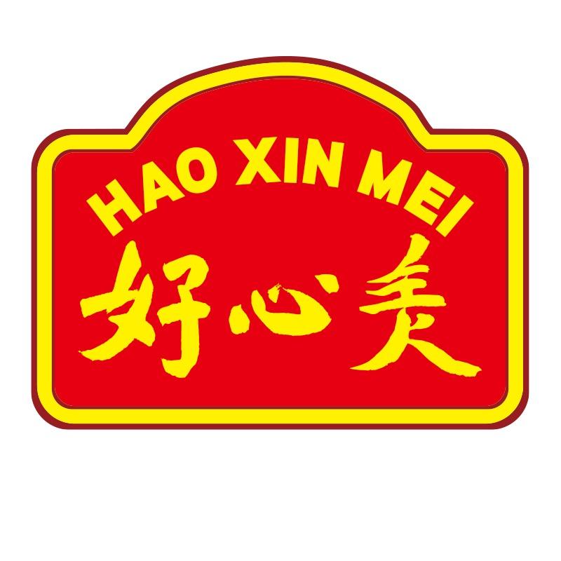 好心美甄选