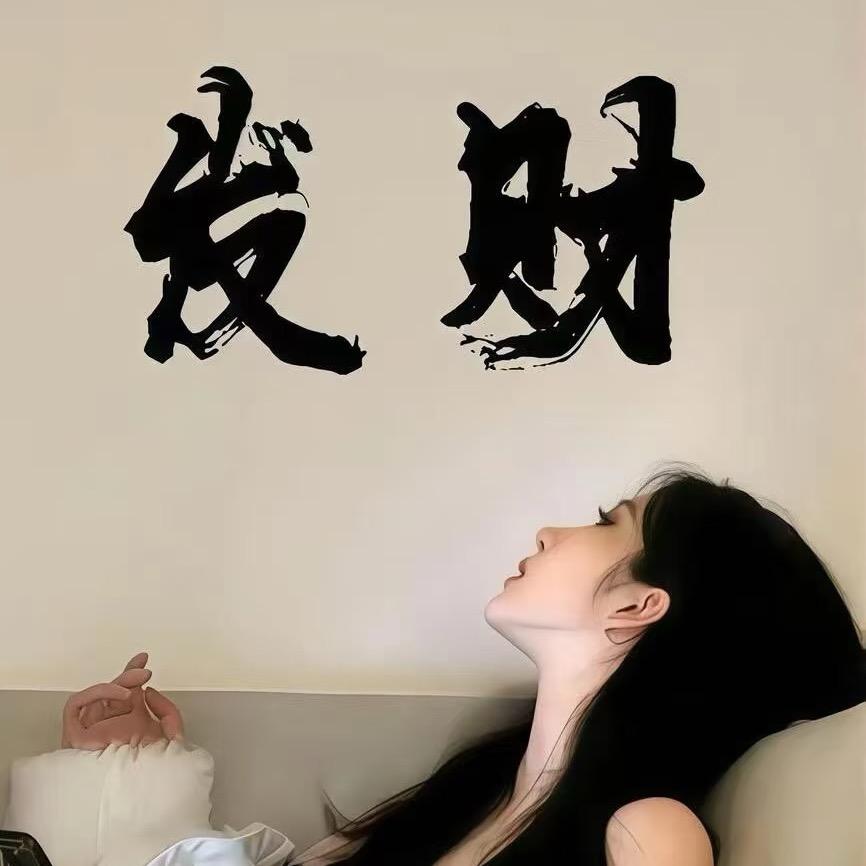 李李不理