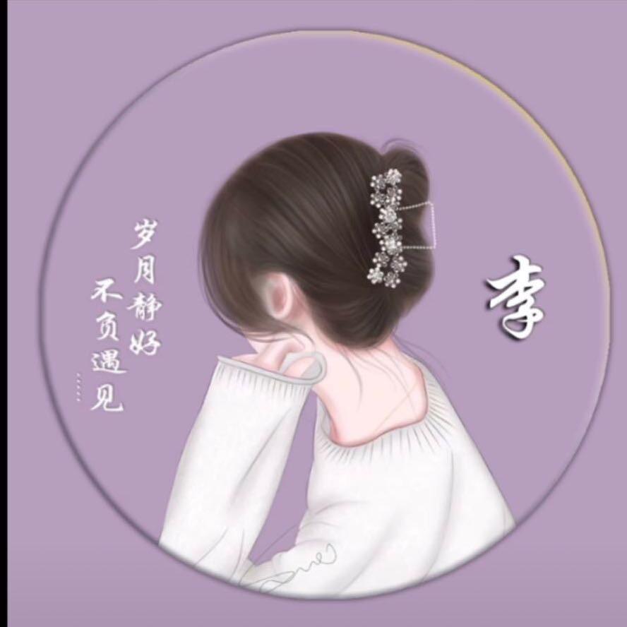 娟子