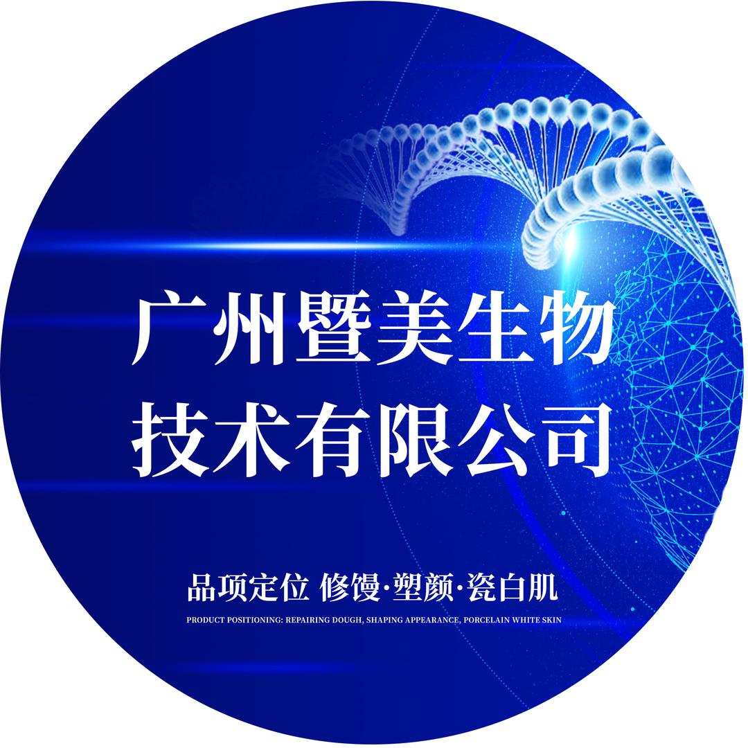 暨美集团全品类供应链厂家