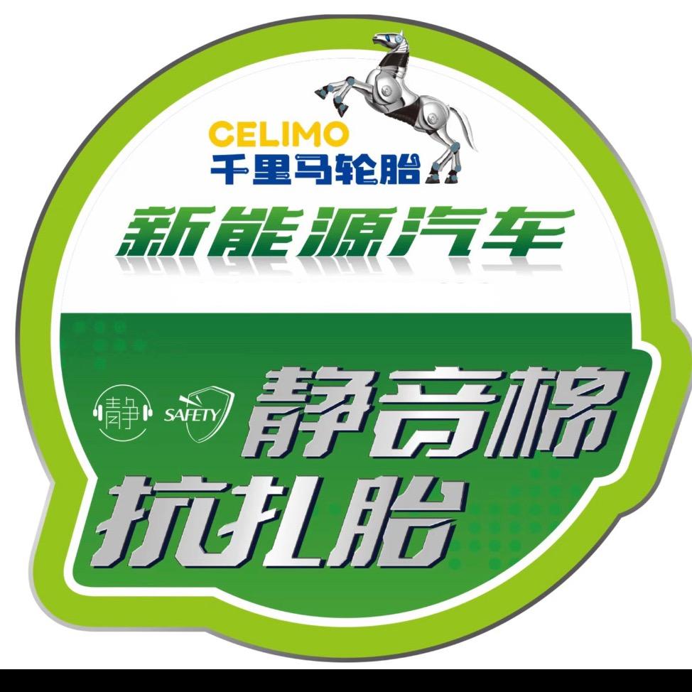 千里马江苏通用轮胎专卖店
