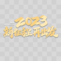 改变自己