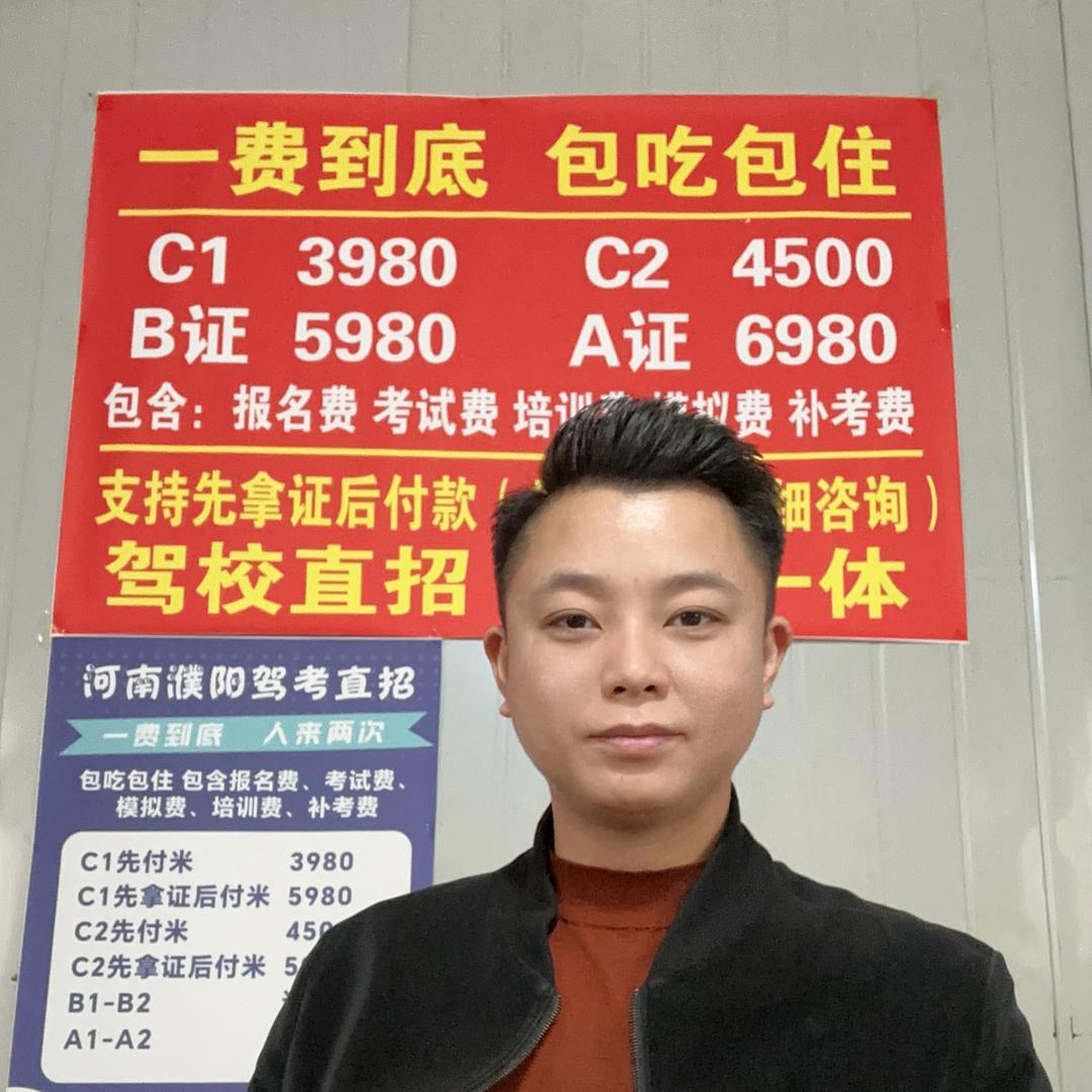 驾考培训包过孟校长