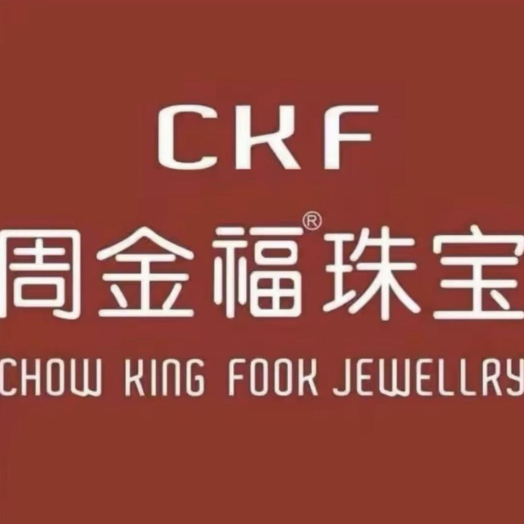 周金褔福L戒指专场