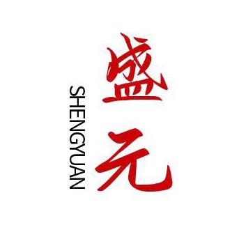 山东盛元调味品有限公司
