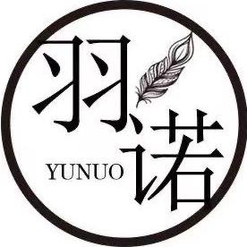 羽诺•舞蹈