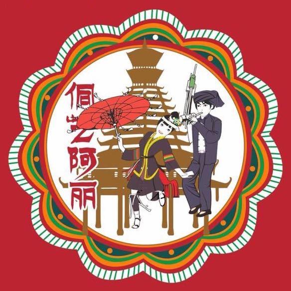 三江县侗艺阿丽服装