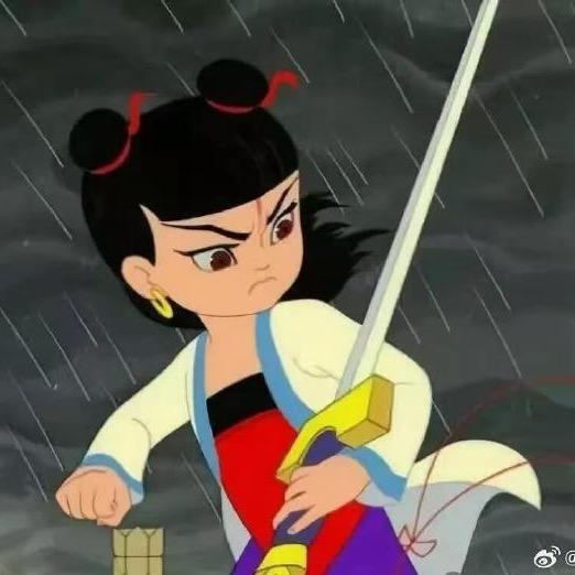 也就是个这