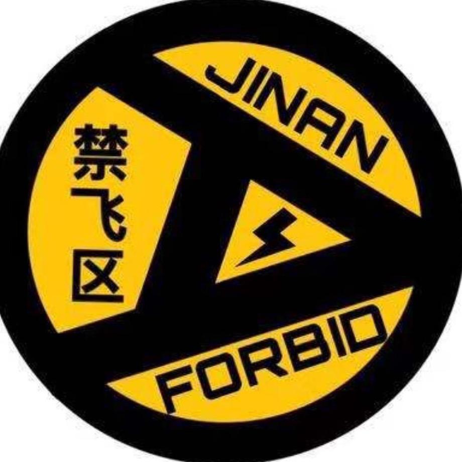 济南禁飞区篮球公园
