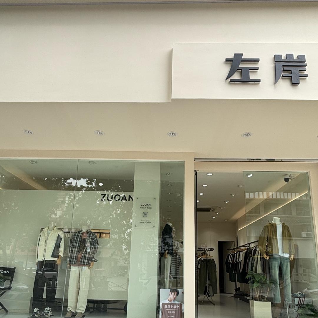 ZUOAN 左岸男装