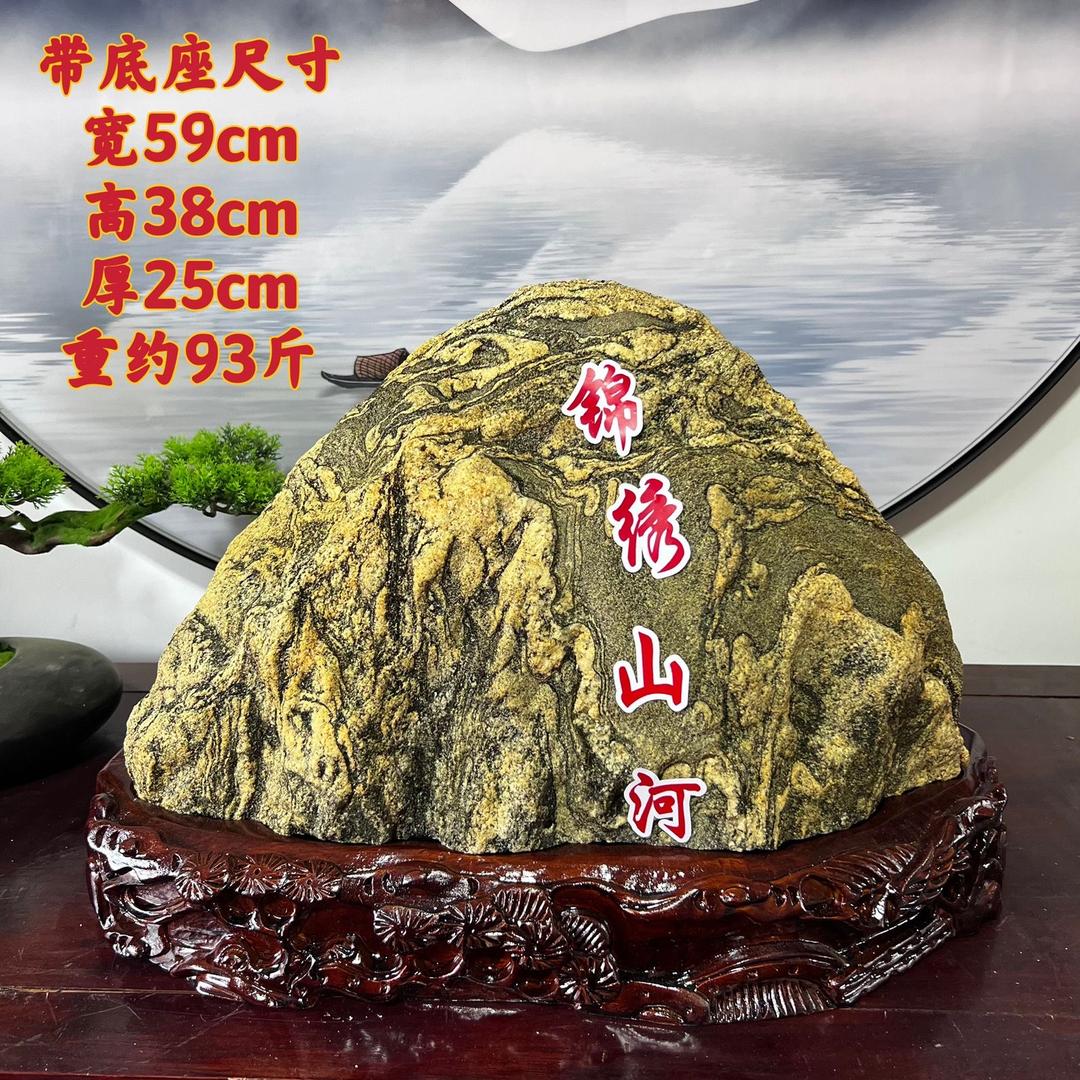 杰哥靠山石