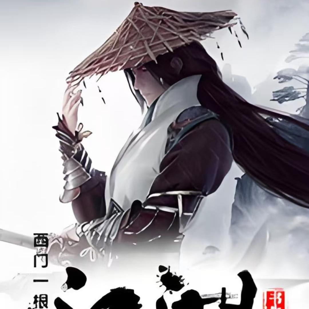 忆江湖工作室