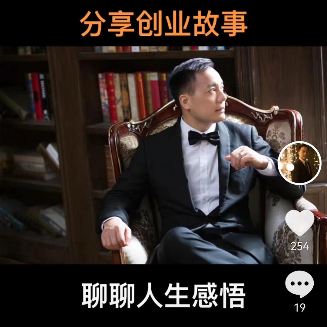 小刚故事会