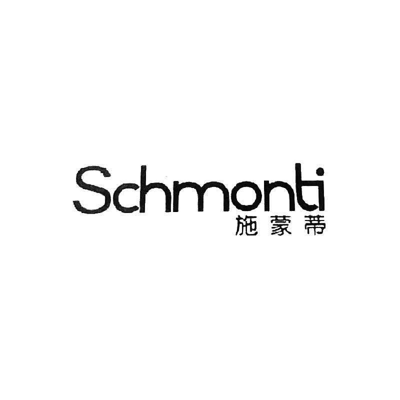 Schmonti眼镜店