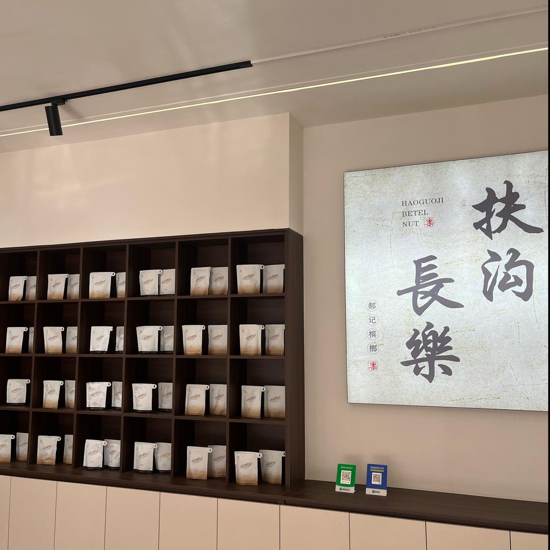 郝果记（扶沟店）
