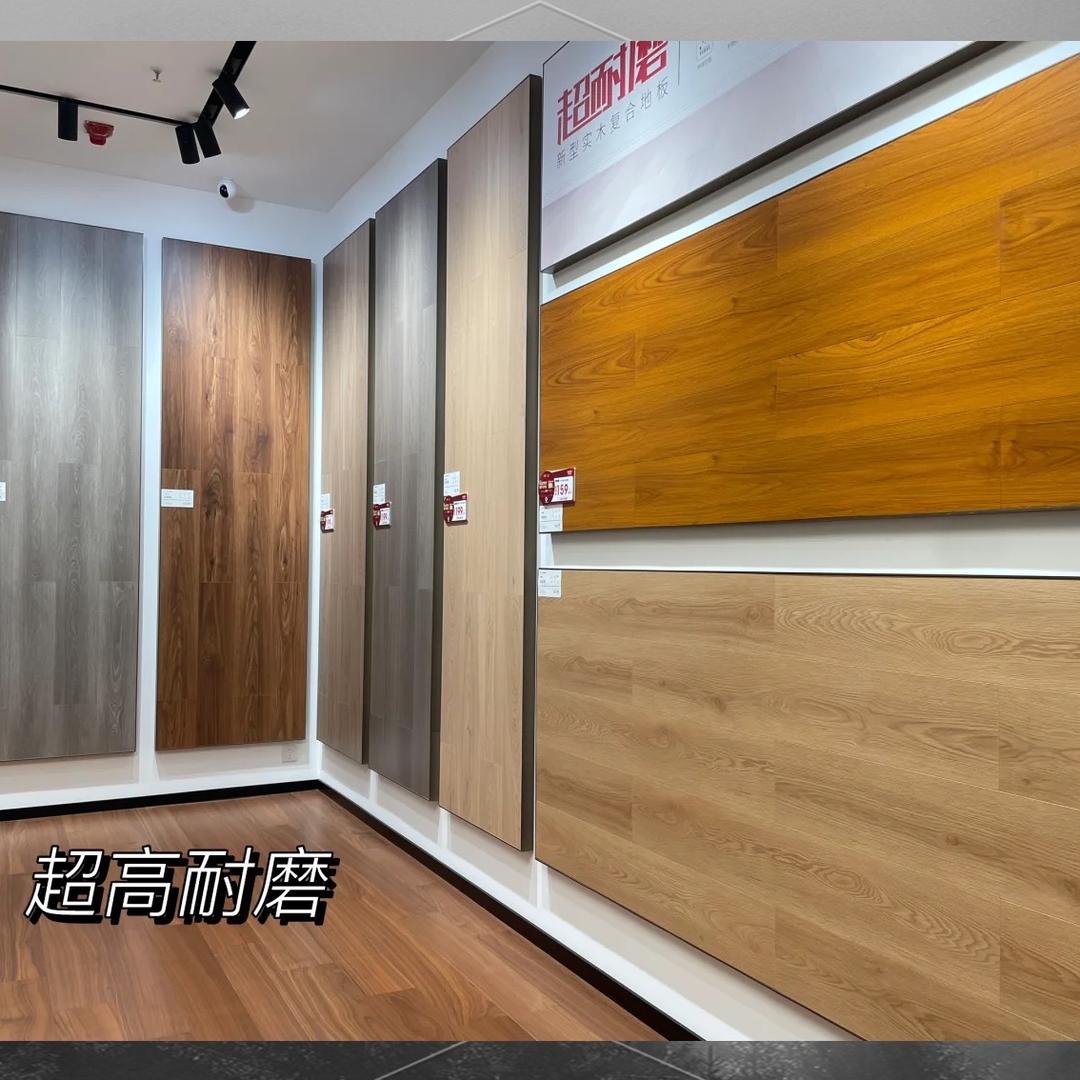 双林美居木地板