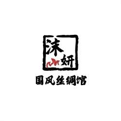 沫妍（新中式国风系列）