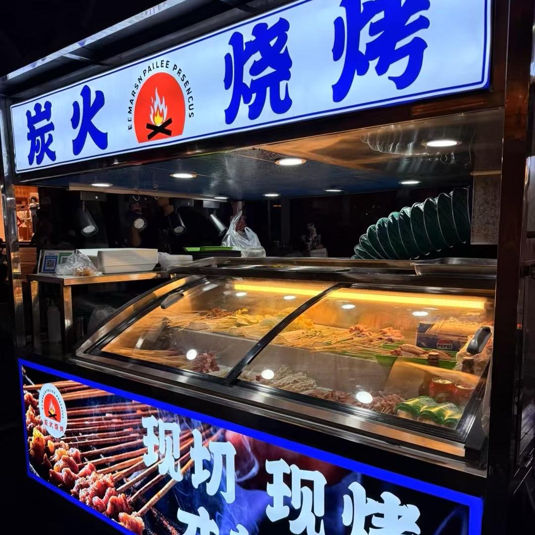 彬彬碳鲜烧烤