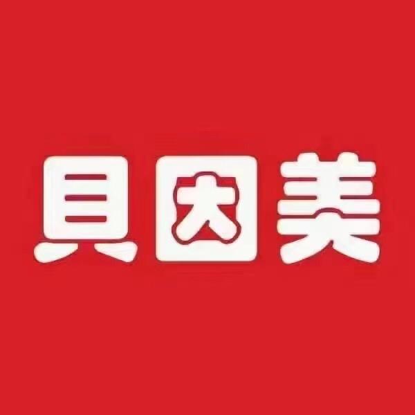 安徽国贝商业管理有限公司企业店