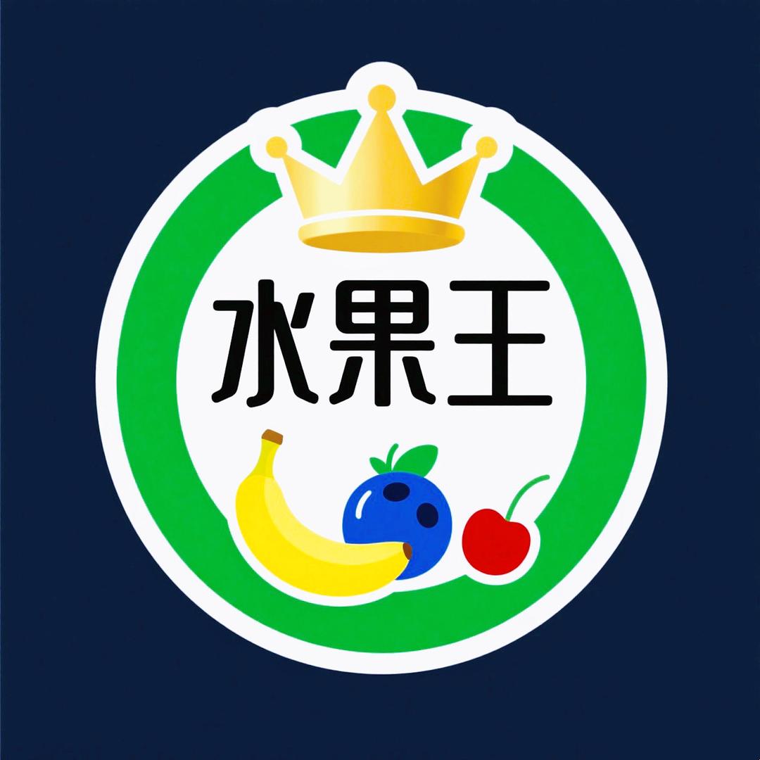 新疆九鼎水果王企业店