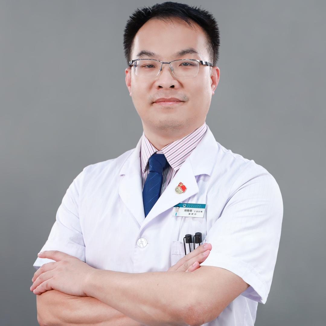 疼痛专家刘晓明主任