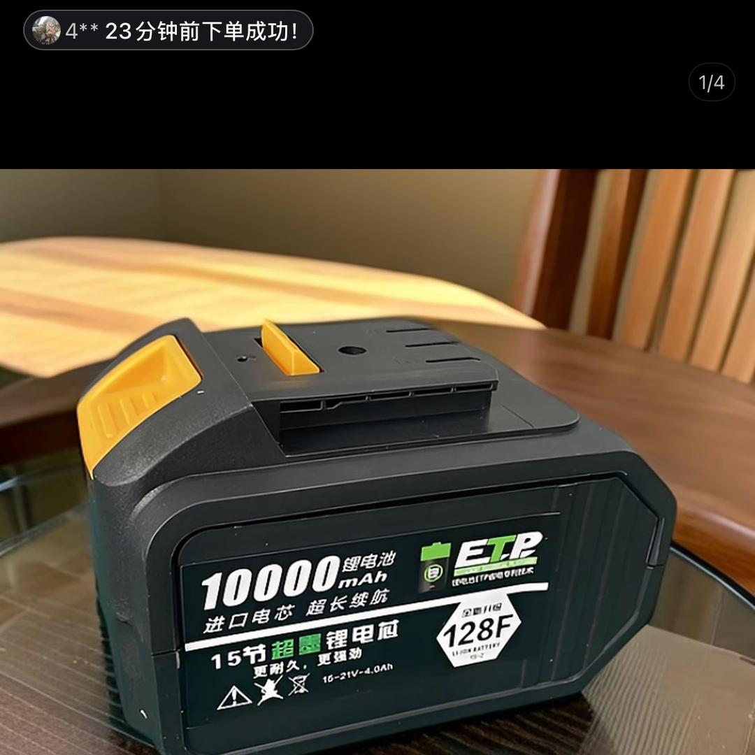 鑫程信锂电工具