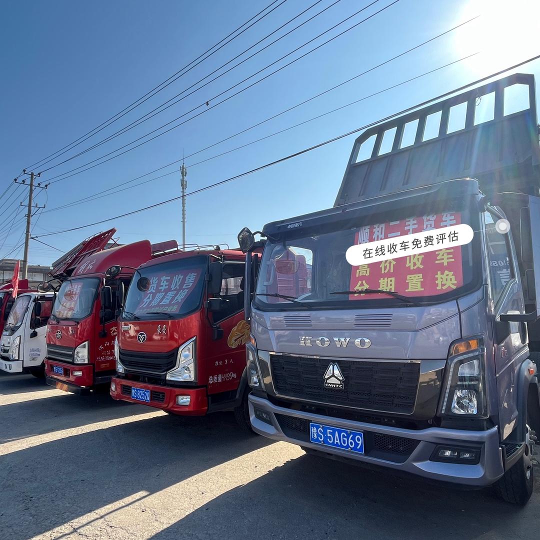 信阳顺和二手货车(李伟)