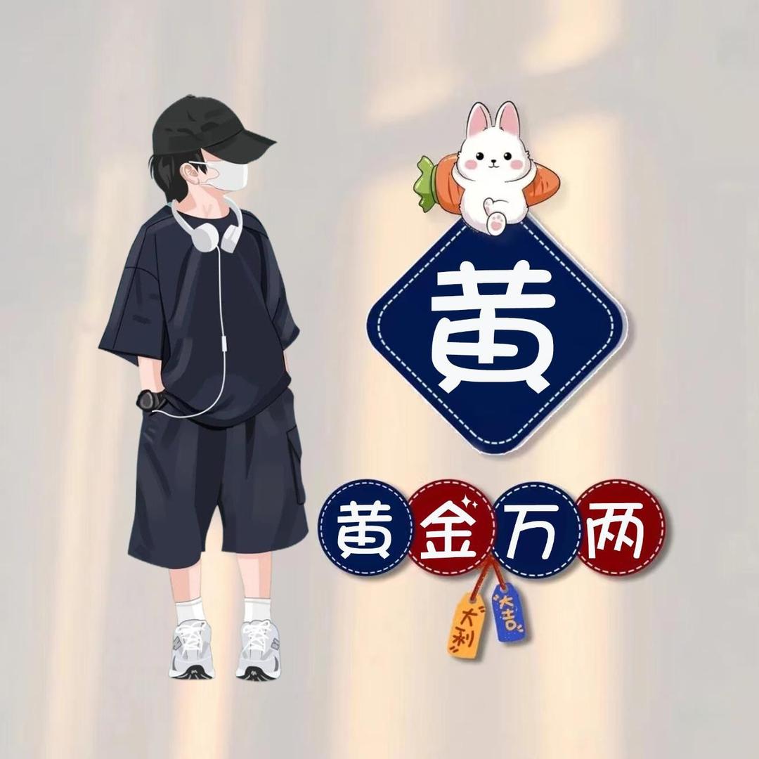 🐭九六年