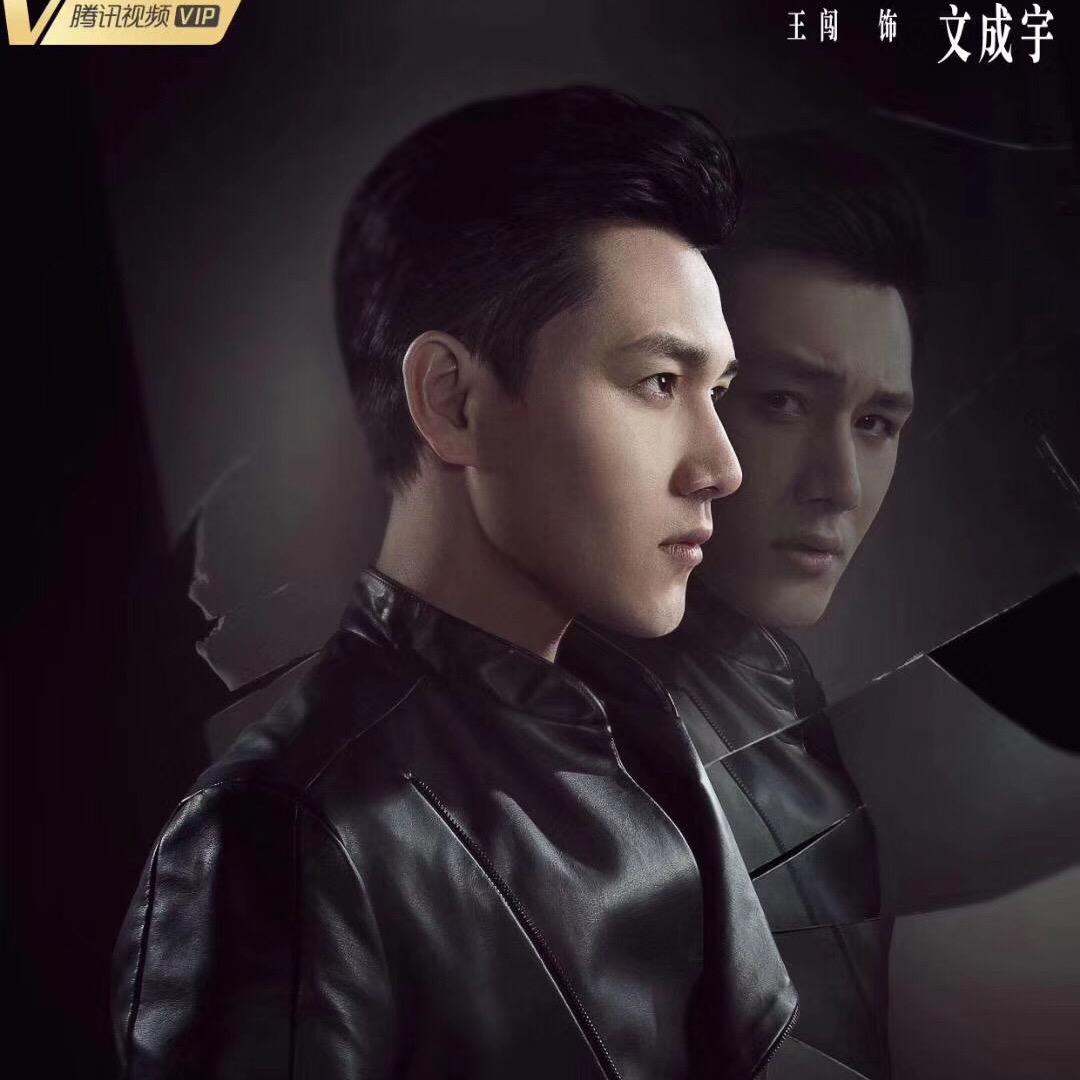 演员王闯的吃喝玩乐