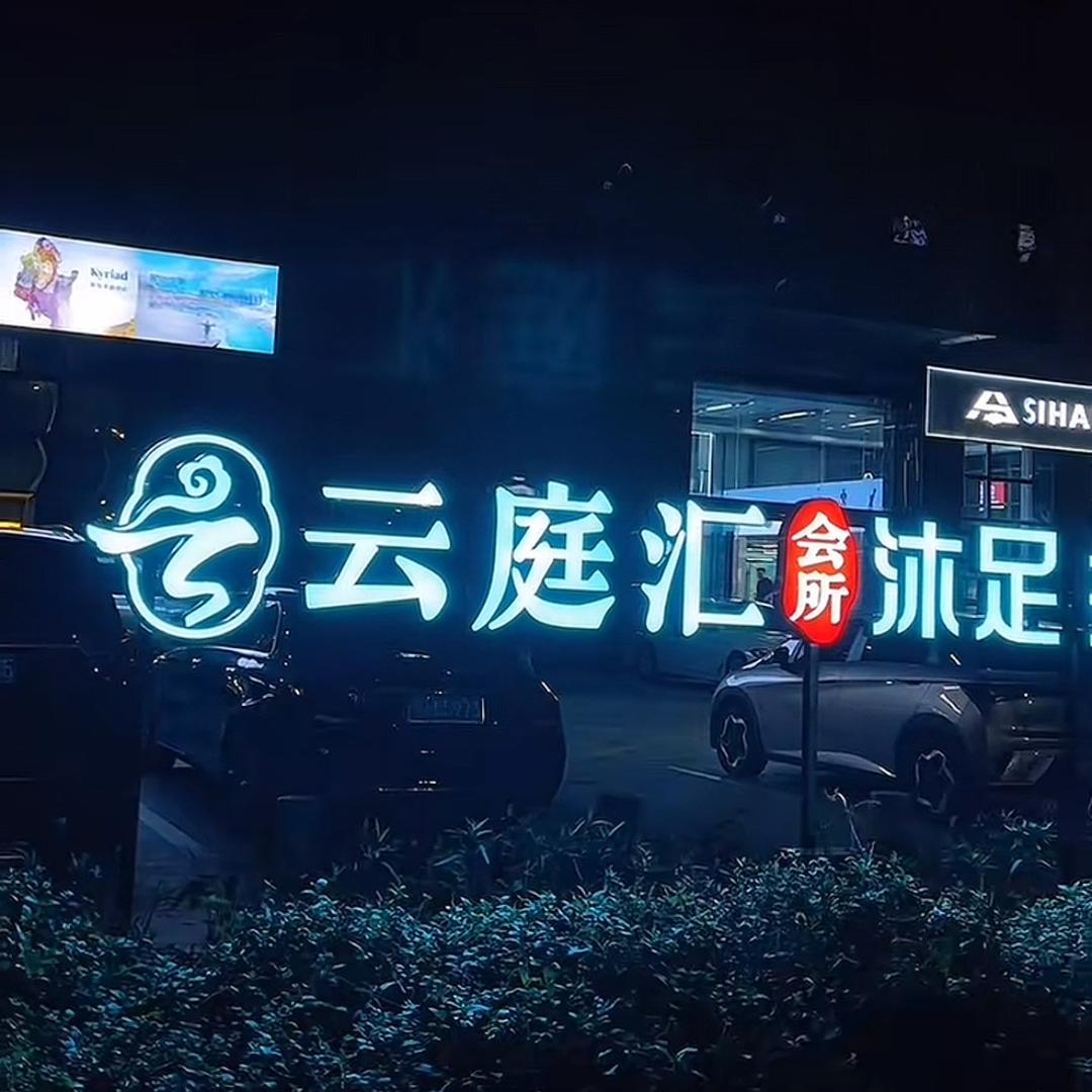 云庭汇 客服