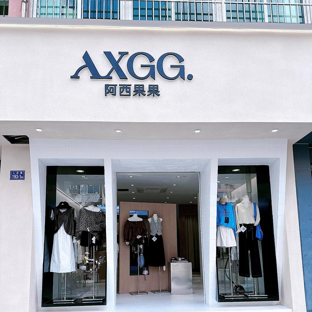 阿西果果（上杭人民路店）