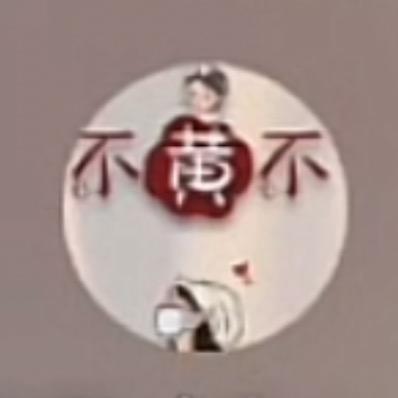 强哥  （本人姓黄）