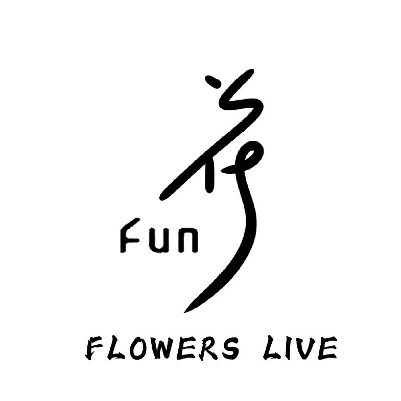 繁花LIVE(固始店)官方号