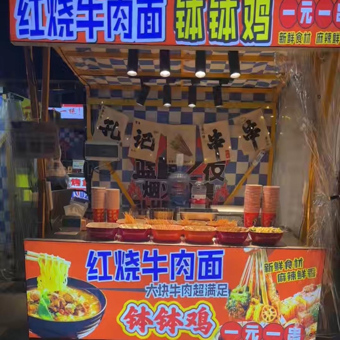 孔记串串🍢红烧牛肉面