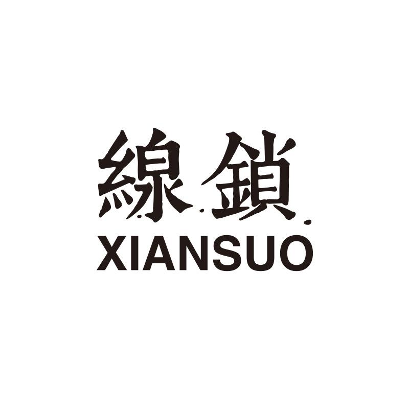 XIANSUO男装