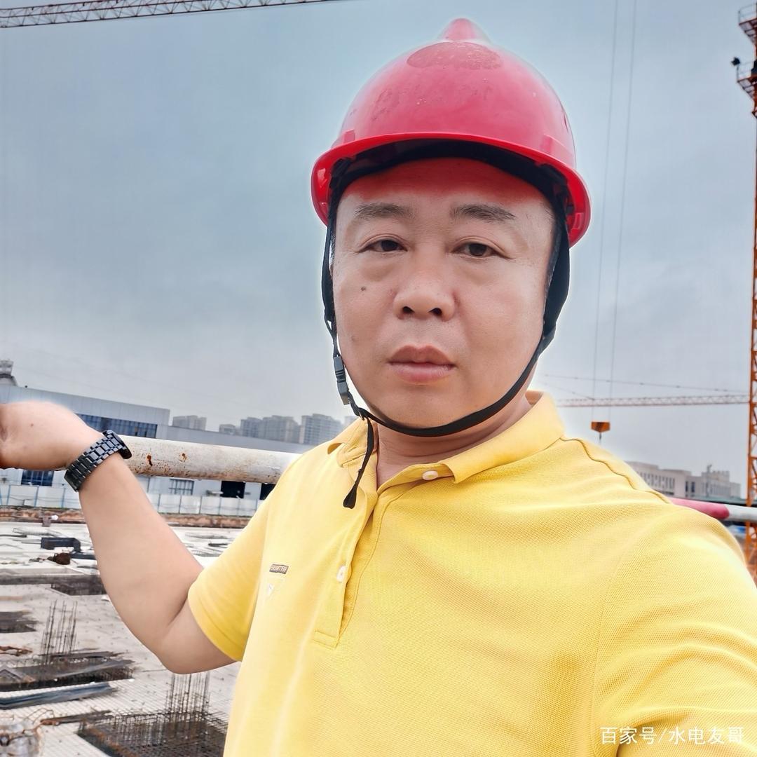 水电友哥