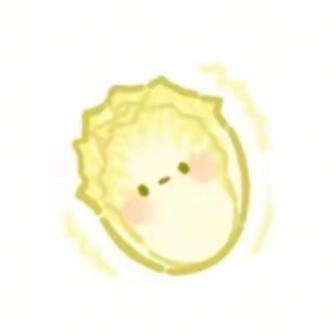 叫我白菜w