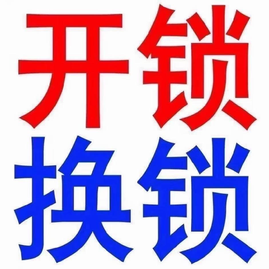 米粮铺开锁的阿标