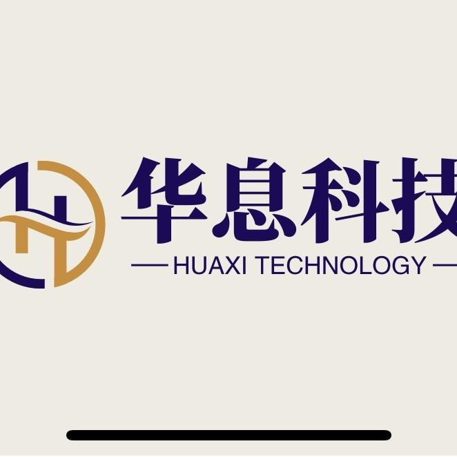 华息科技